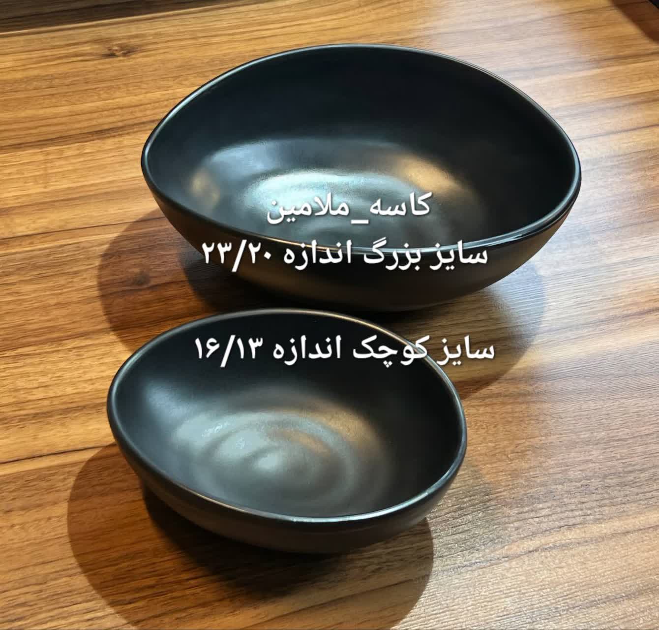 کاسه ملامین