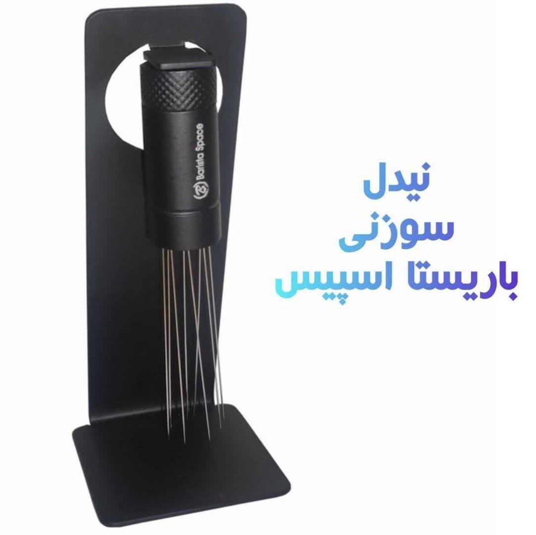 نیدل سوزنی برند باریستا اسپیس