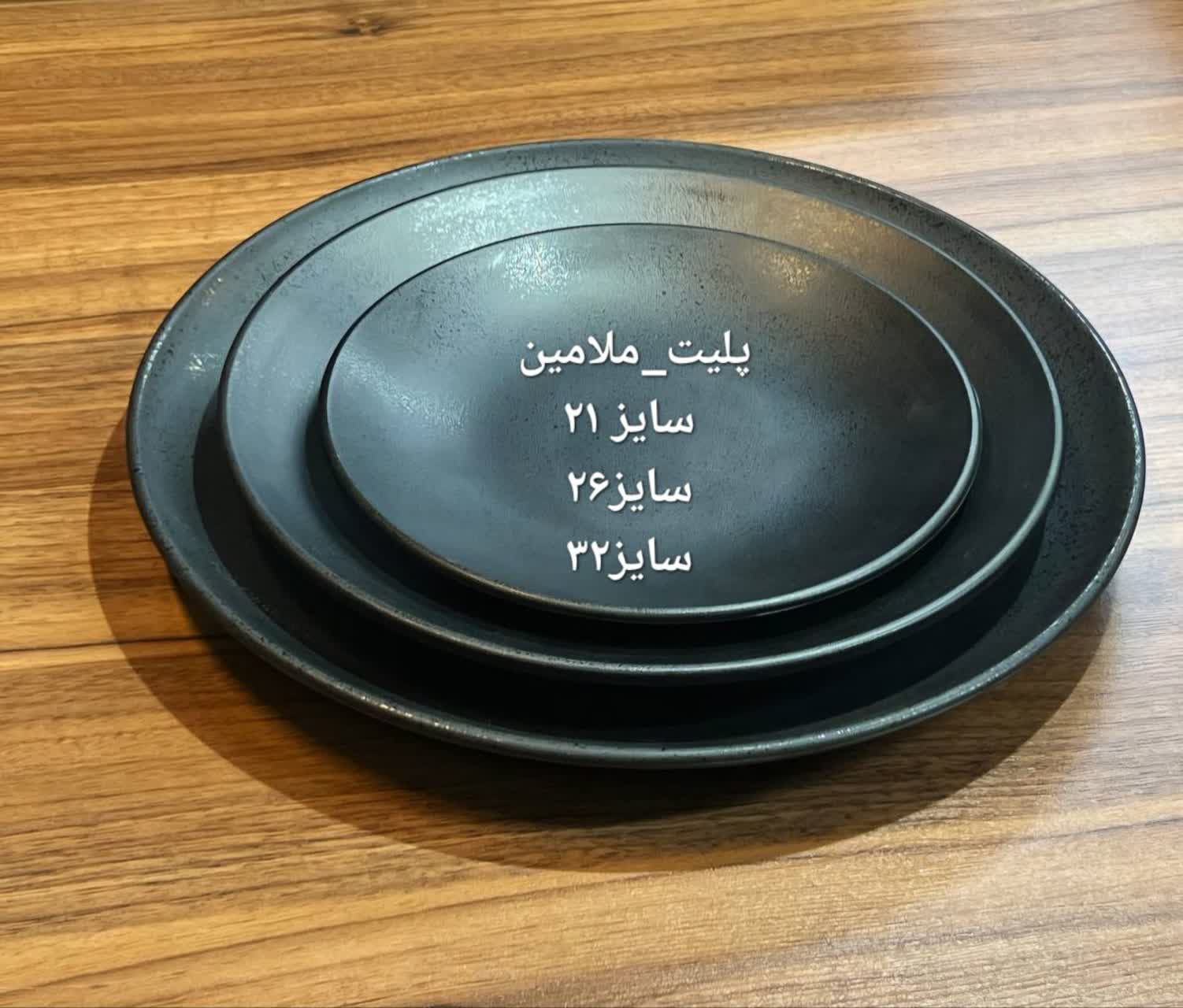 پلیت ملامین قطر ۲۱،۲۶،۳۲