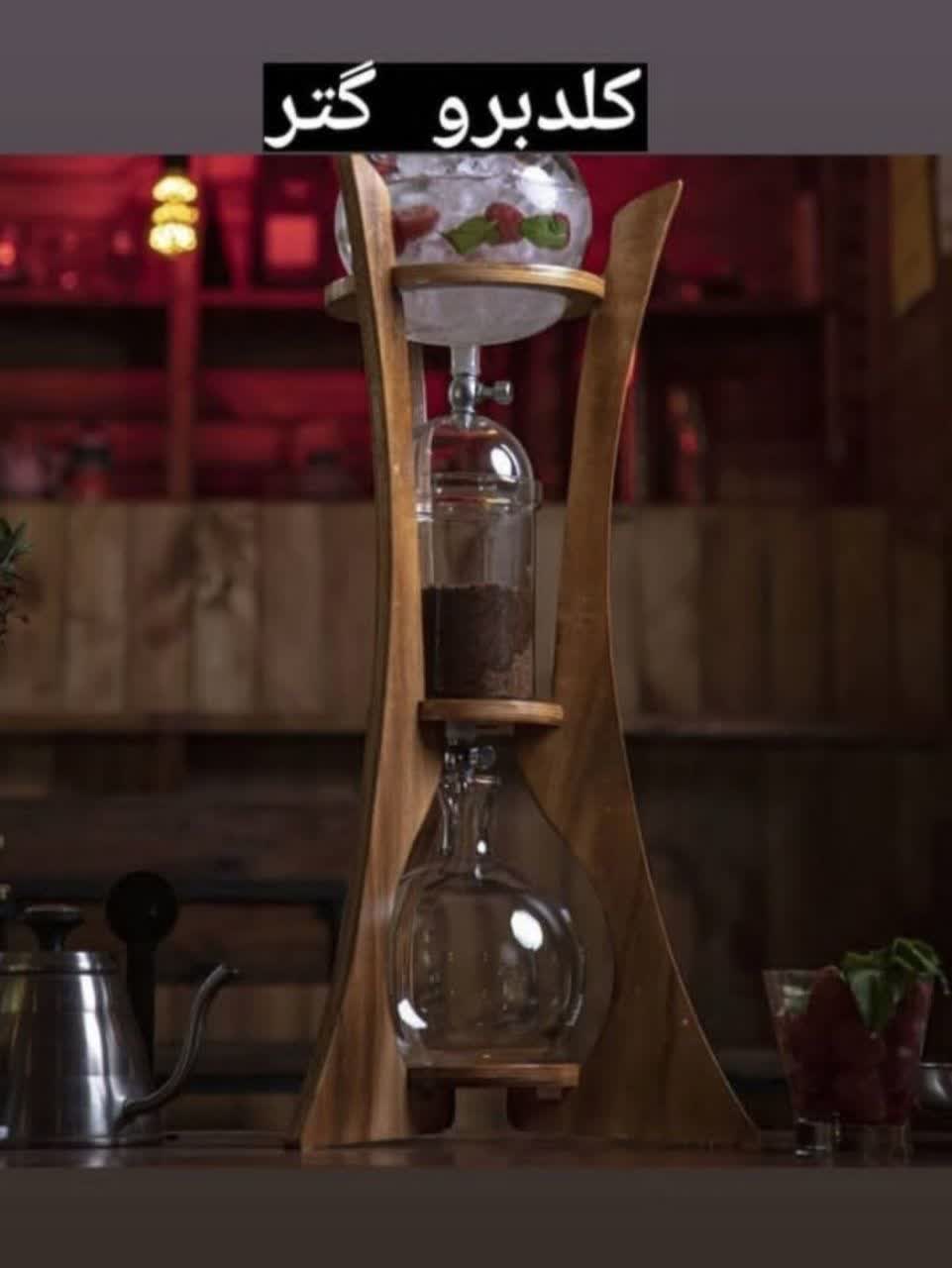 کلدبرو گتر