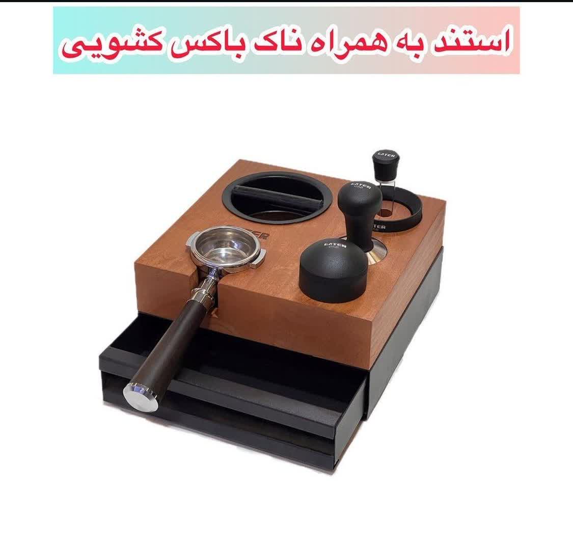 استند پلاس چوبی